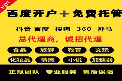 信息流推广开户案例：教你如何精准定位目标用户
